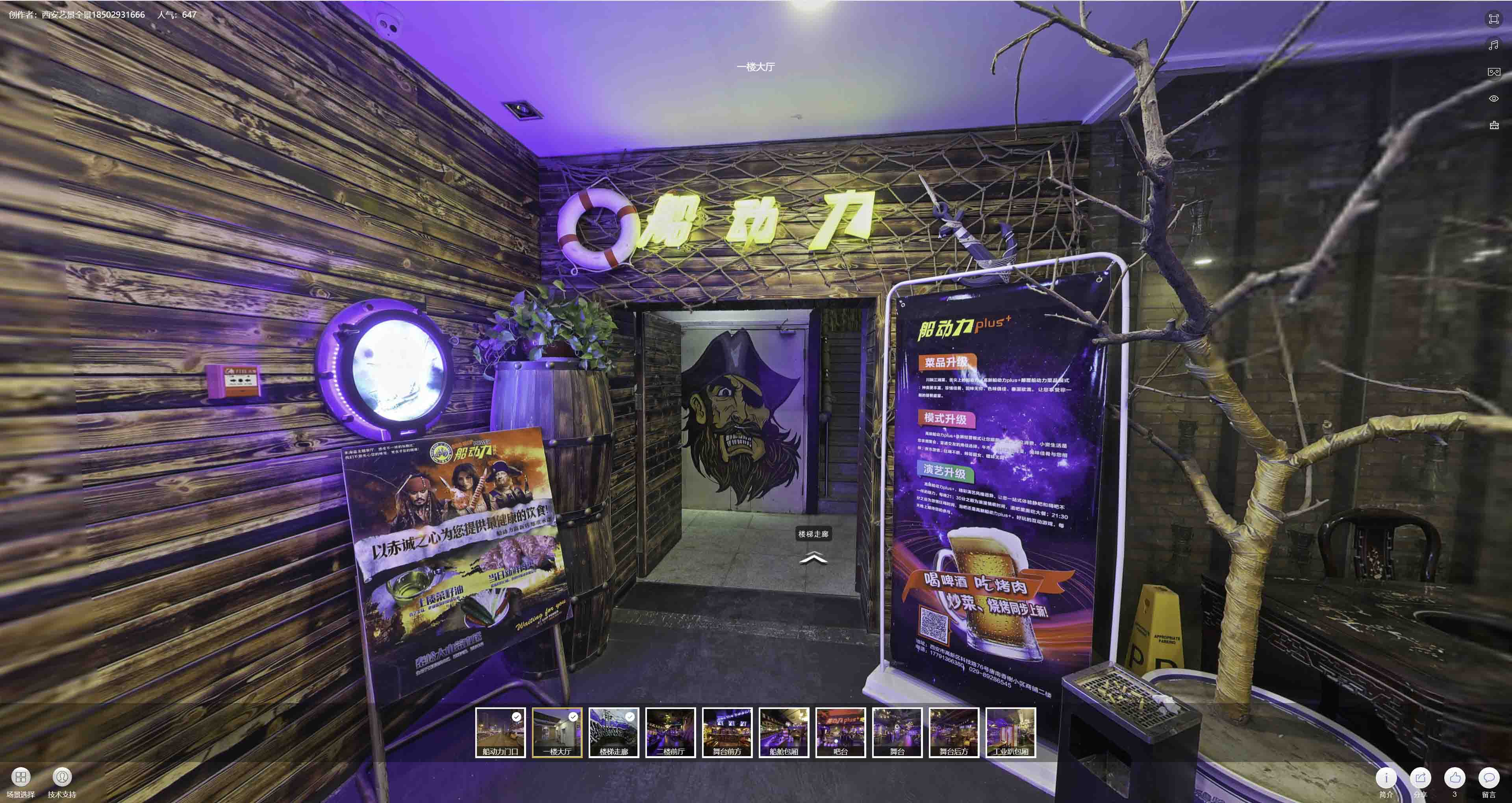 双清VR全景拍摄与虚拟现实技术：区别、联系及其在各行业的应用前景